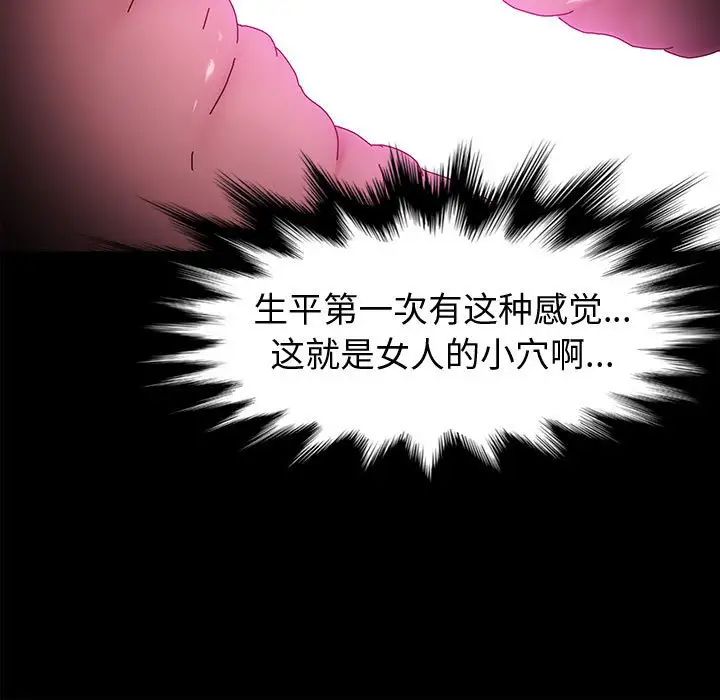[Manhwa] Lushe Model Plot, big breasts#[139P]-29