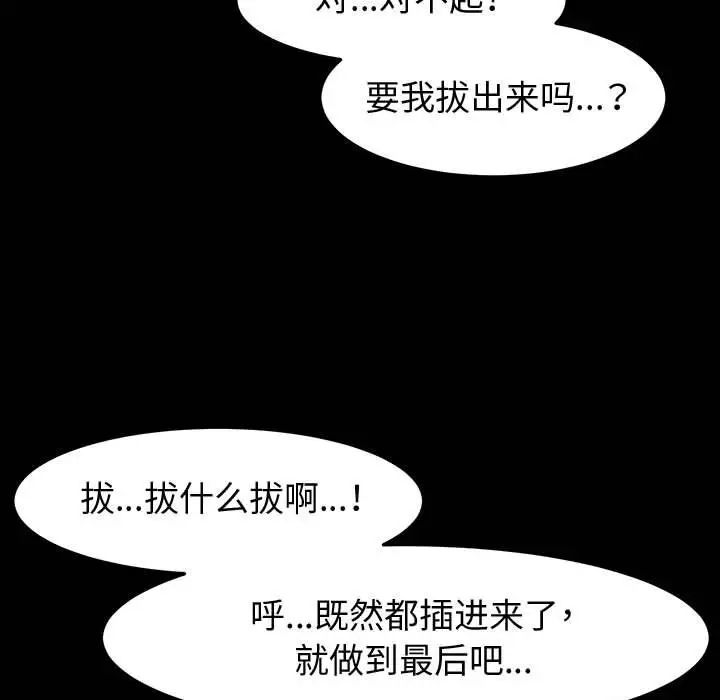 [Manhwa] Lushe Model Plot, big breasts#[139P]-36