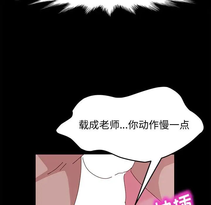 [Manhwa] Lushe Model Plot, big breasts#[139P]-42