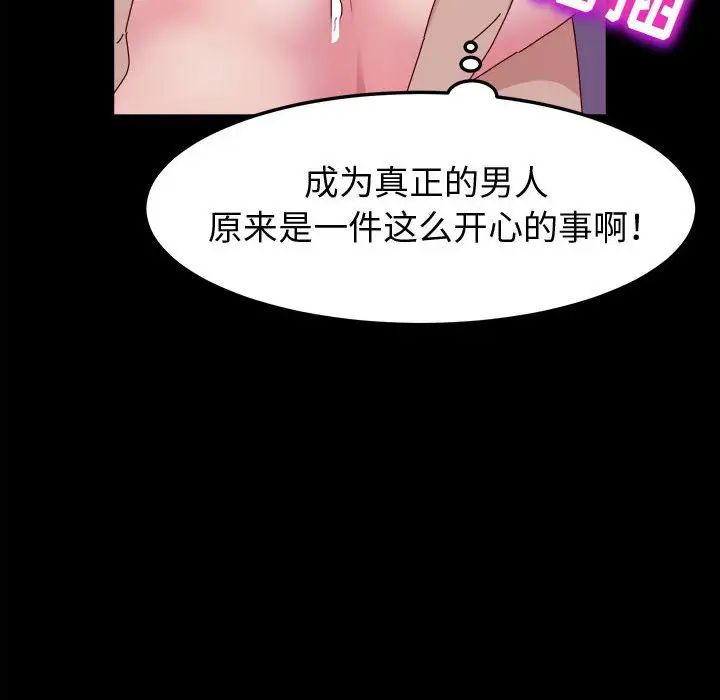 [Manhwa] Lushe Model Plot, big breasts#[139P]-49