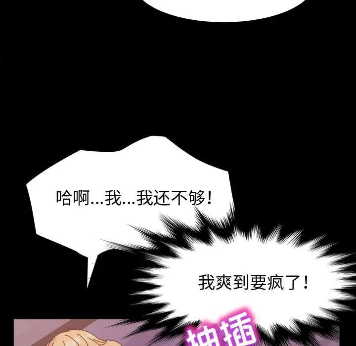 [Manhwa] Lushe Model Plot, big breasts#[139P]-52