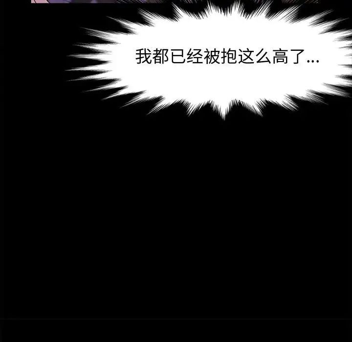 [Manhwa] Lushe Model Plot, big breasts#[139P]-68