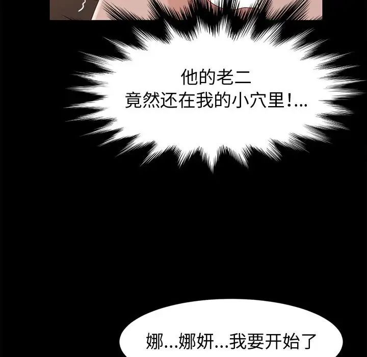 [Manhwa] Lushe Model Plot, big breasts#[139P]-70