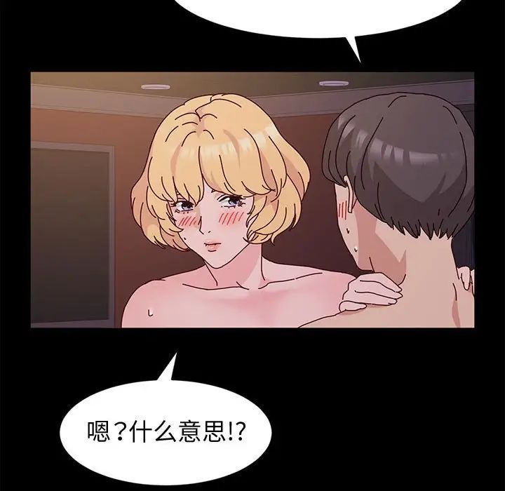 [Manhwa] Lushe Model Plot, big breasts#[139P]-71