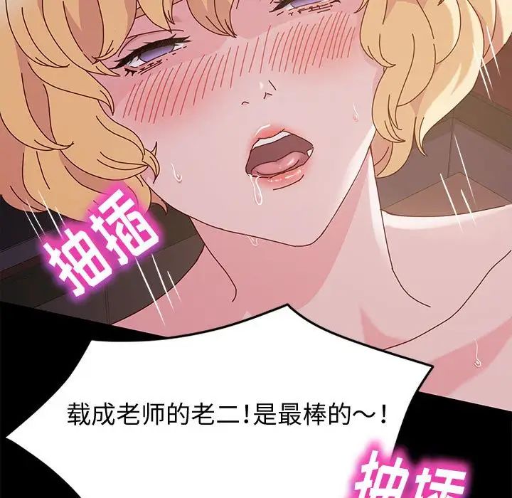 [Manhwa] Lushe Model Plot, big breasts#[139P]-79