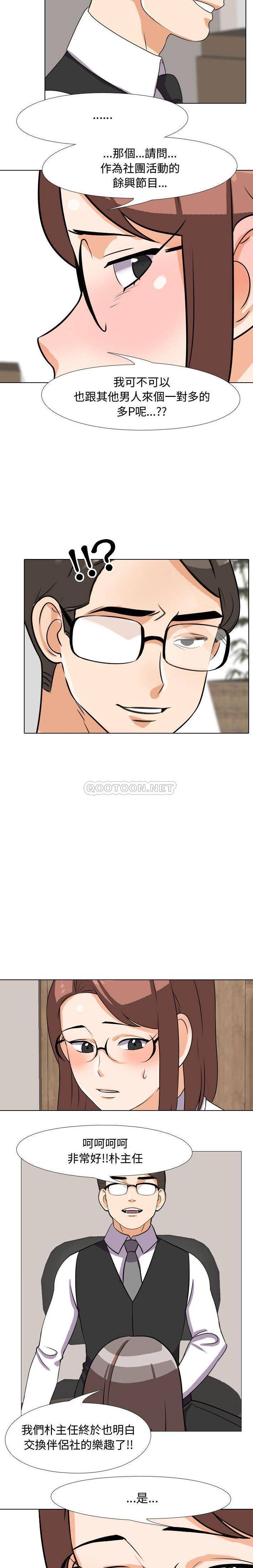 [Manhwa] Lushe Model Plot, big breasts#[16P]-14