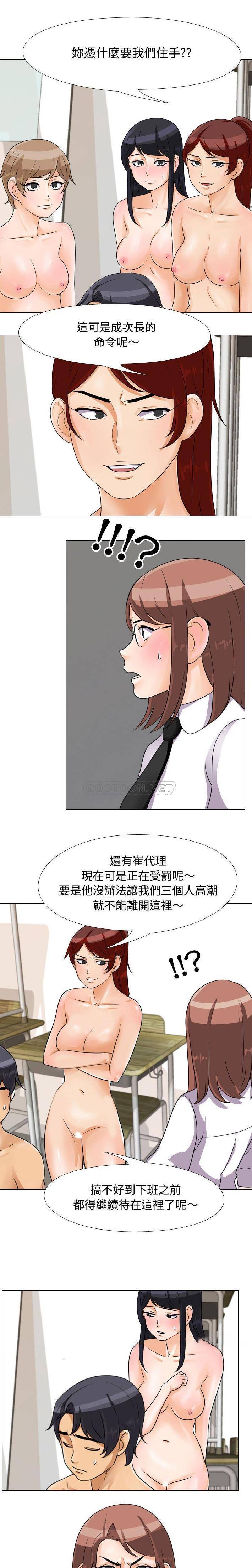[Manhwa] Lushe Model Plot, big breasts#[16P]-6