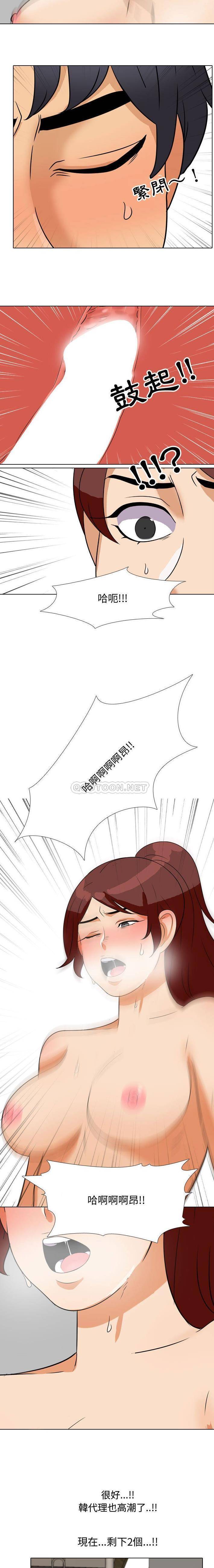 [Manhwa] Lushe Model Plot, big breasts#[16P]-10