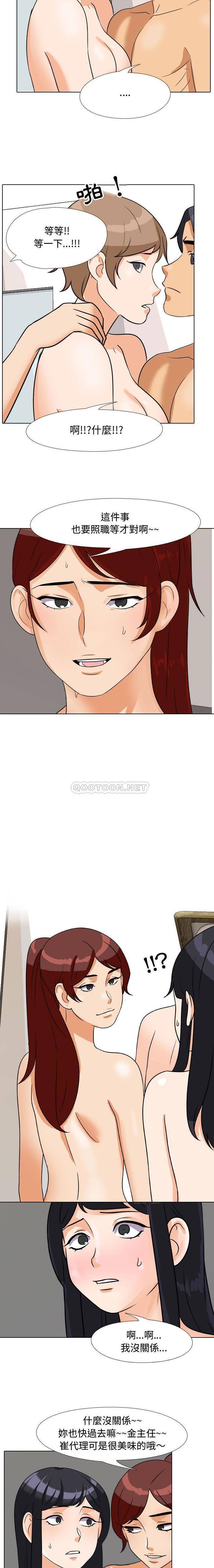 [Manhwa] Lushe Model Plot, big breasts#[16P]-12