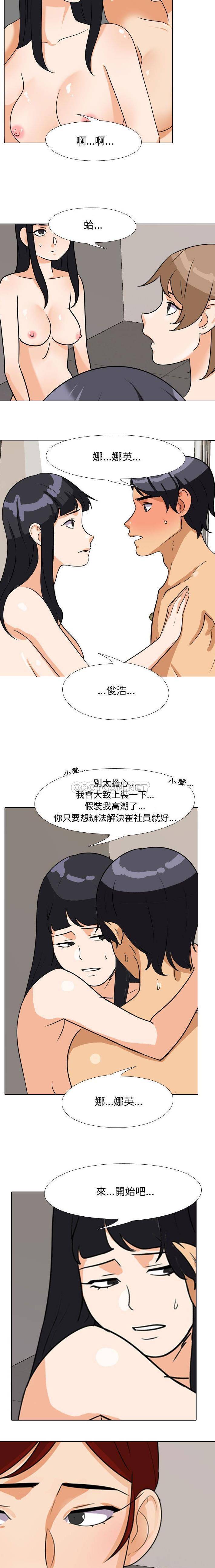 [Manhwa] Lushe Model Plot, big breasts#[16P]-13