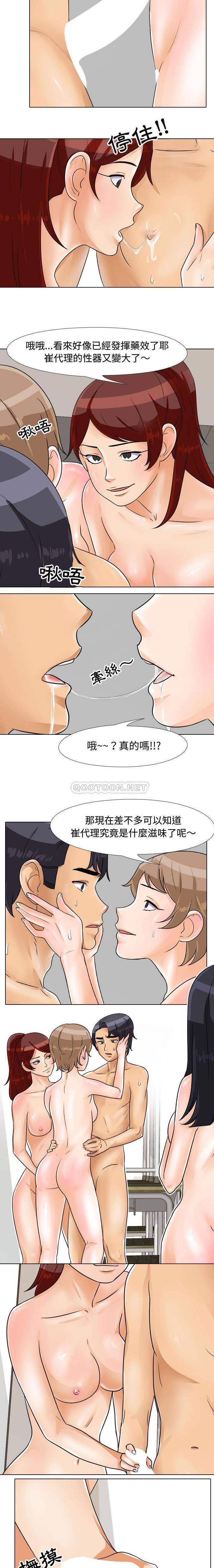 [Manhwa] Lushe Model Plot, big breasts#[16P]-3