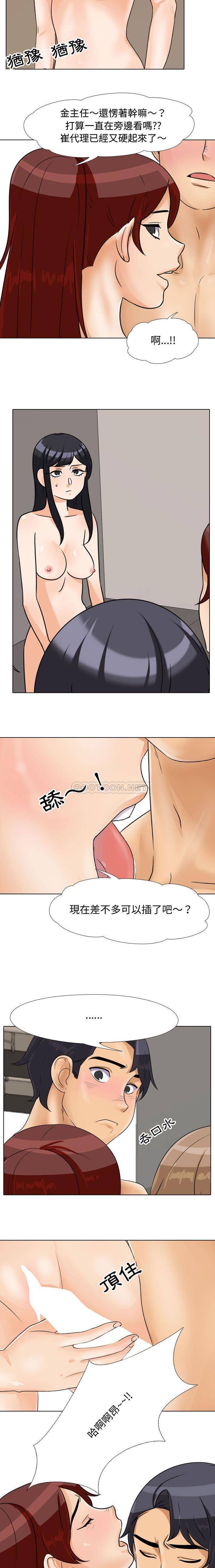 [Manhwa] Lushe Model Plot, big breasts#[16P]-5