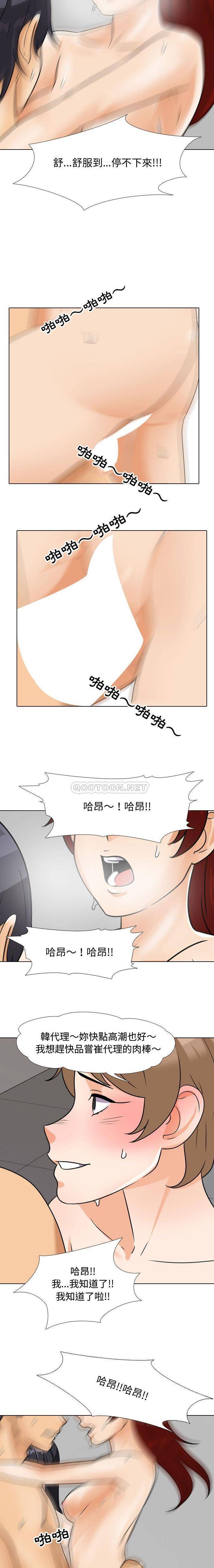[Manhwa] Lushe Model Plot, big breasts#[16P]-8