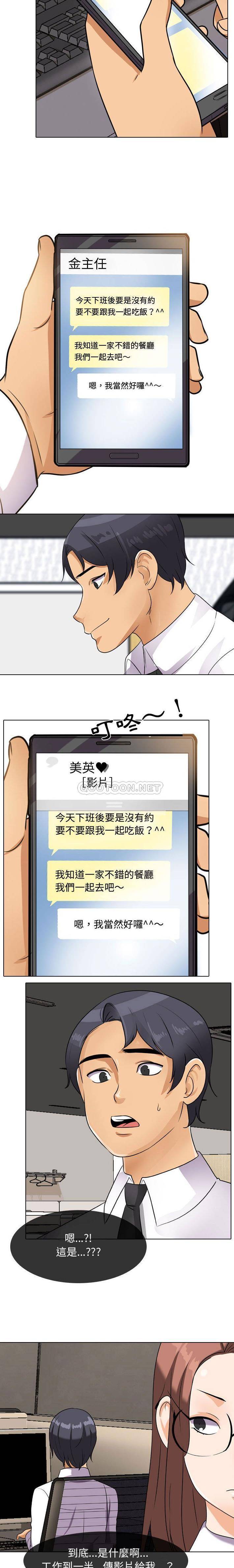[Manhwa] Lushe Model Plot, big breasts#[16P]-15