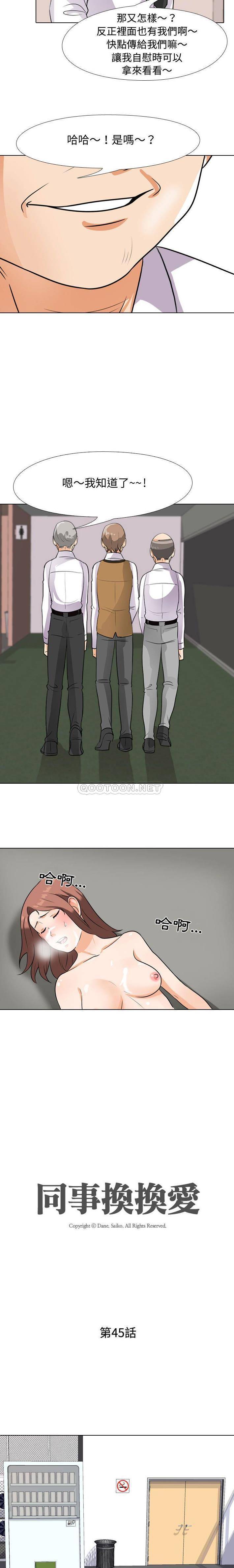 [Manhwa] Lushe Model Plot, big breasts#[16P]-2