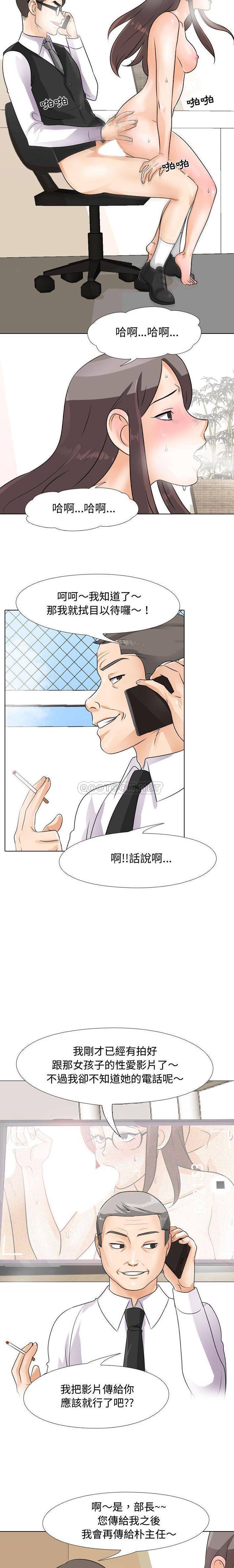 [Manhwa] Lushe Model Plot, big breasts#[16P]-4