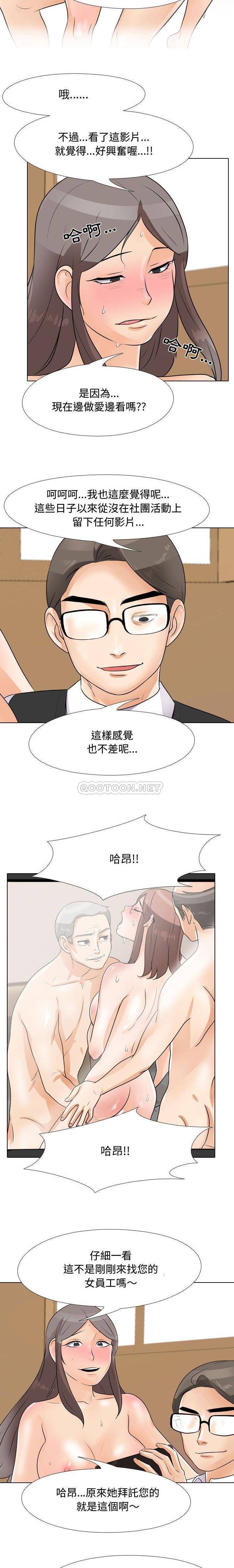[Manhwa] Lushe Model Plot, big breasts#[16P]-9