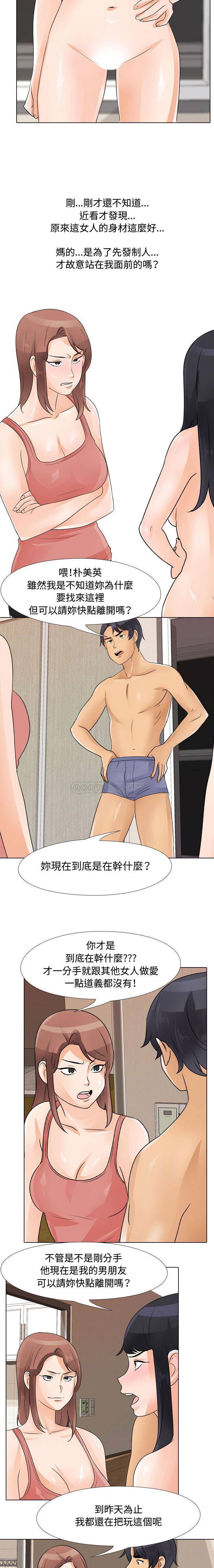 [Manhwa] Lushe Model Plot, big breasts#[16P]-15