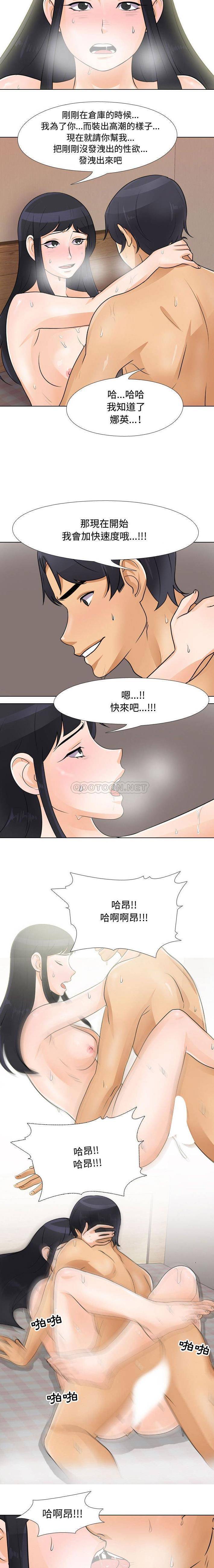 [Manhwa] Lushe Model Plot, big breasts#[16P]-7