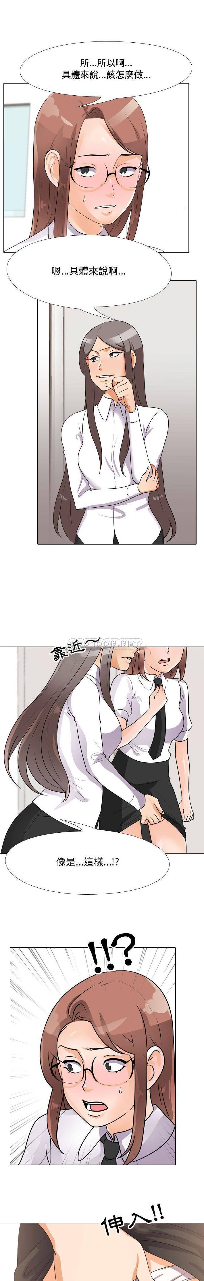 [Manhwa] Lushe Model Plot, big breasts#[16P]-10