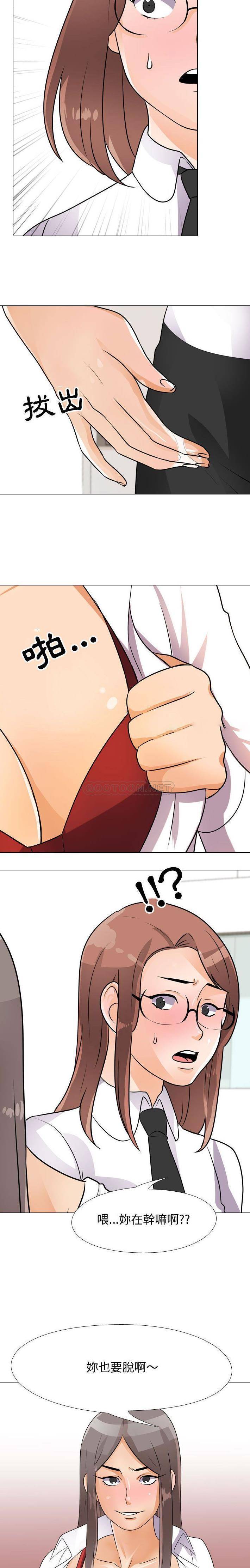 [Manhwa] Lushe Model Plot, big breasts#[16P]-12