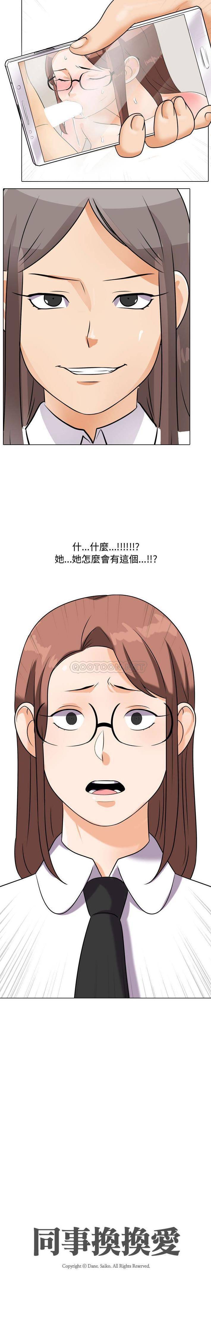 [Manhwa] Lushe Model Plot, big breasts#[16P]-2