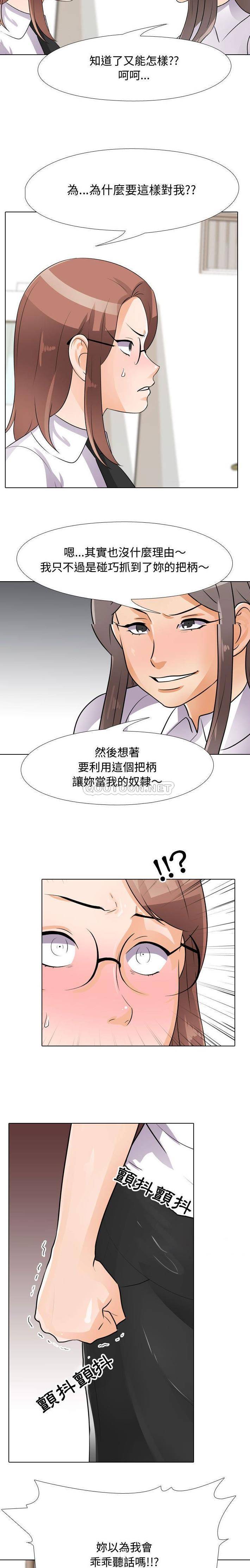 [Manhwa] Lushe Model Plot, big breasts#[16P]-6