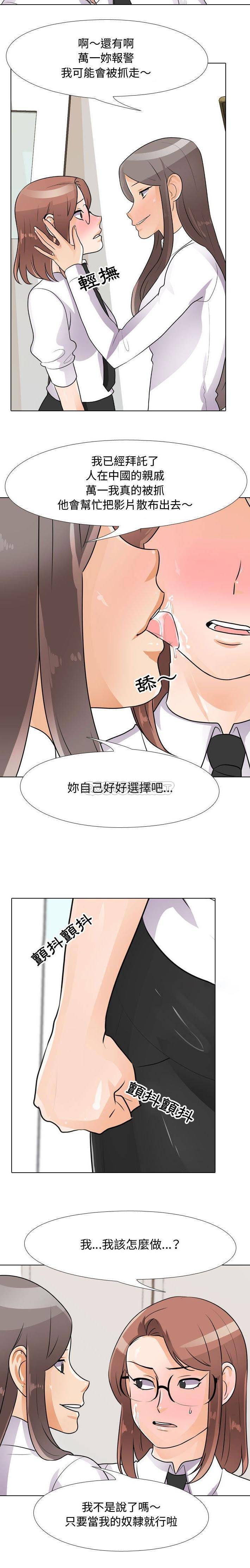 [Manhwa] Lushe Model Plot, big breasts#[16P]-9