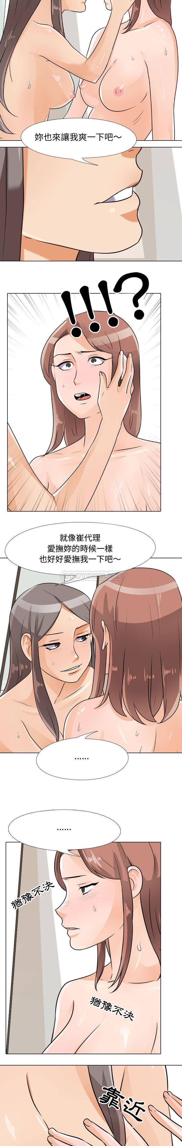 [Manhwa] Lushe Model Plot, big breasts#[16P]-10