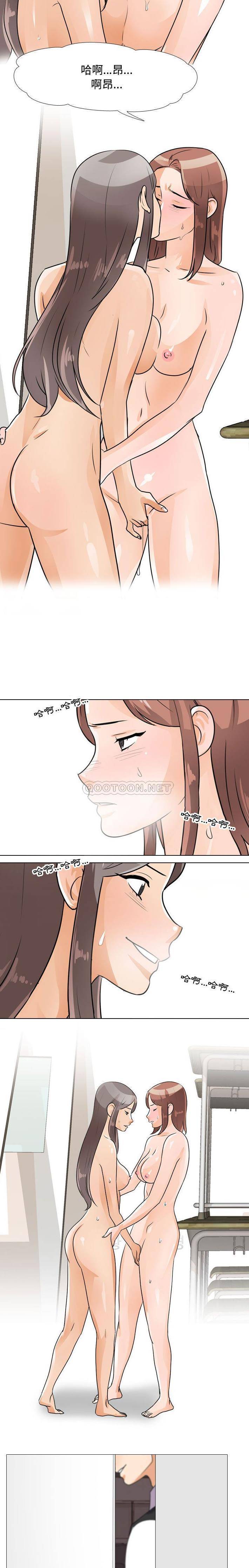 [Manhwa] Lushe Model Plot, big breasts#[16P]-14