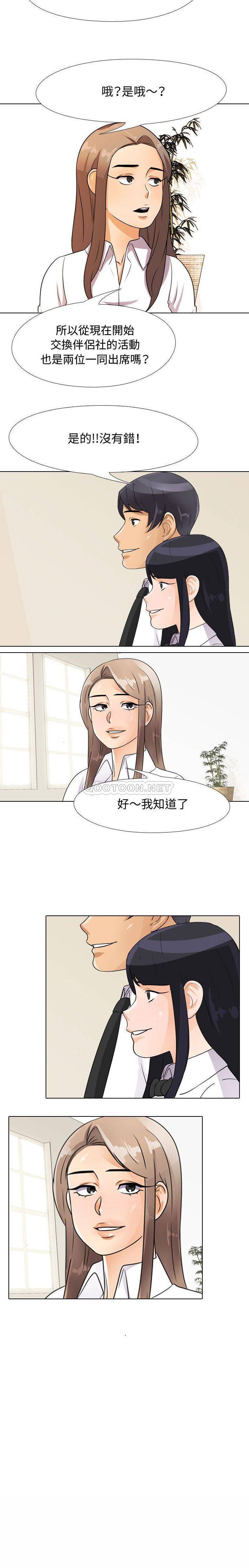 [Manhwa] Lushe Model Plot, big breasts#[16P]-16