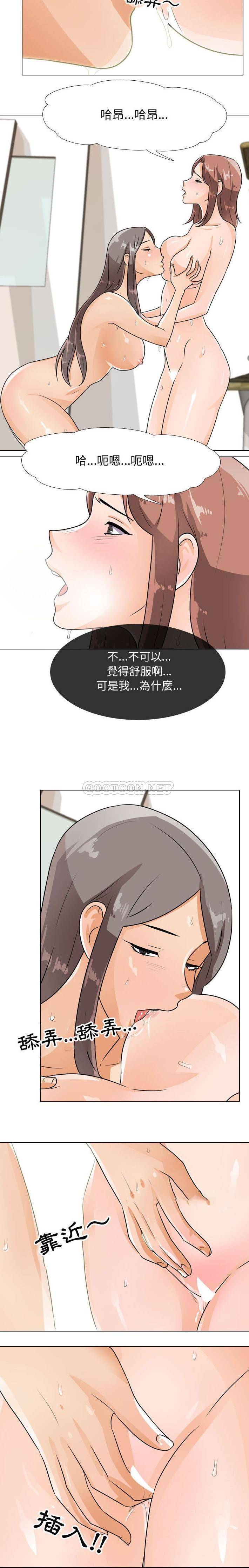[Manhwa] Lushe Model Plot, big breasts#[16P]-6
