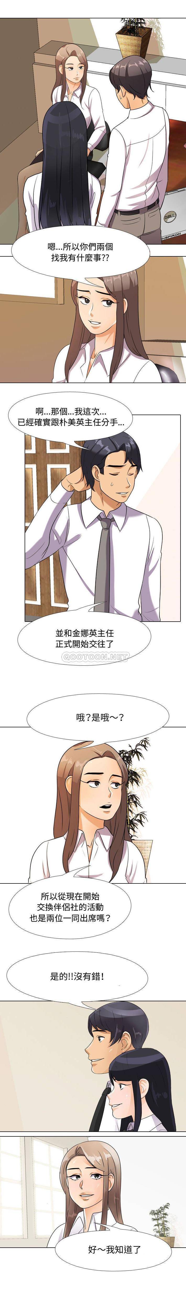 [Manhwa] Lushe Model Plot, big breasts#[16P]-1