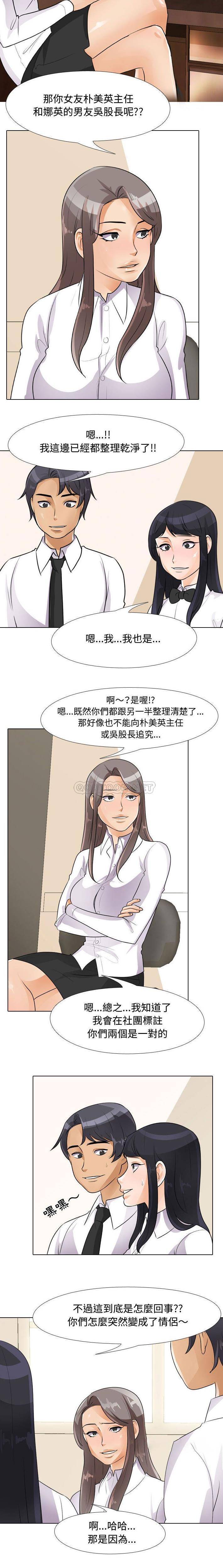 [Manhwa] Lushe Model Plot, big breasts#[16P]-3