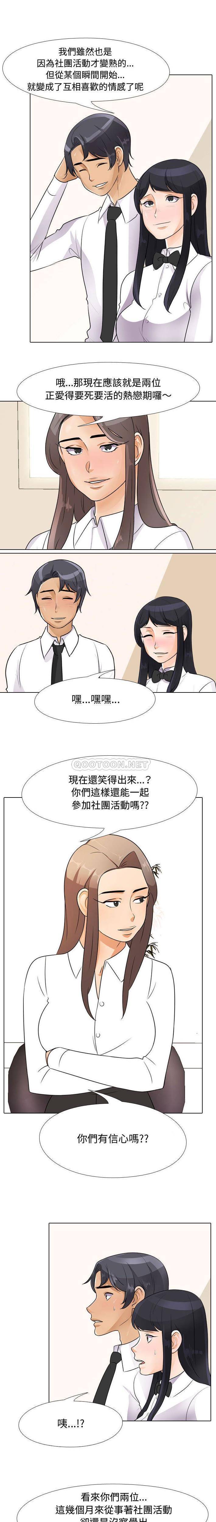 [Manhwa] Lushe Model Plot, big breasts#[16P]-4