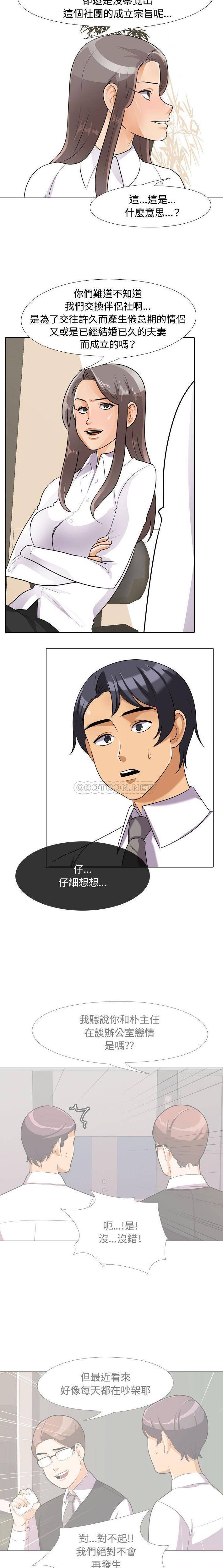 [Manhwa] Lushe Model Plot, big breasts#[16P]-5
