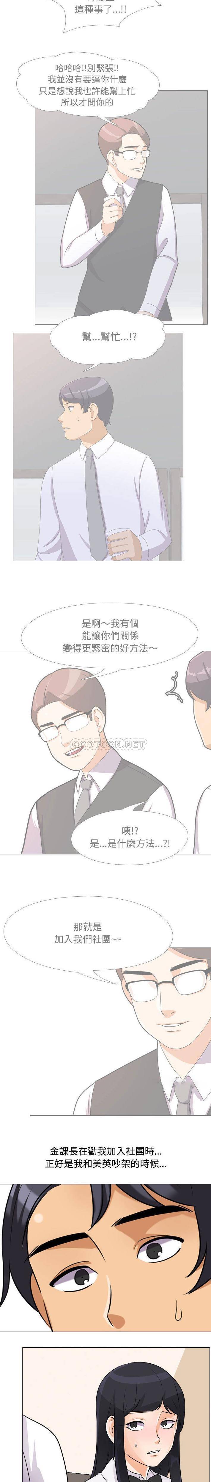 [Manhwa] Lushe Model Plot, big breasts#[16P]-6