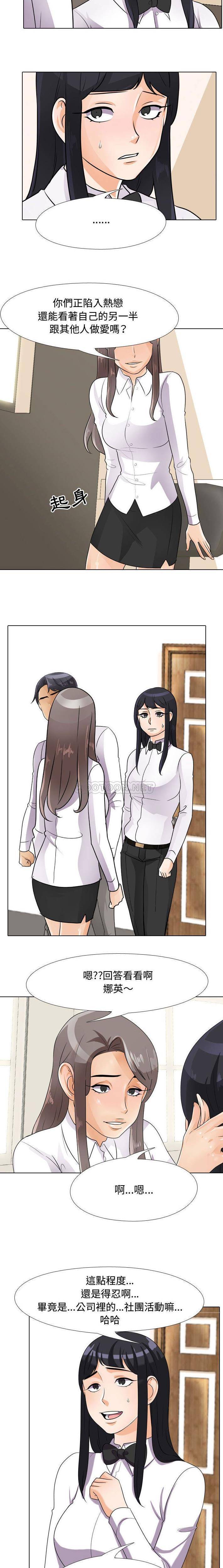 [Manhwa] Lushe Model Plot, big breasts#[16P]-7