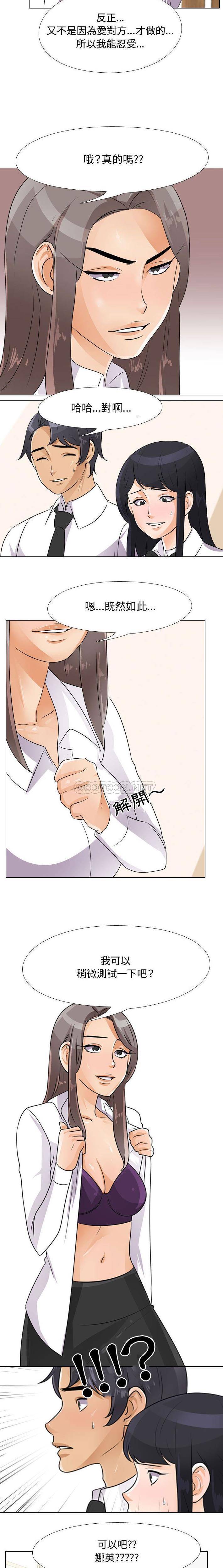 [Manhwa] Lushe Model Plot, big breasts#[16P]-8