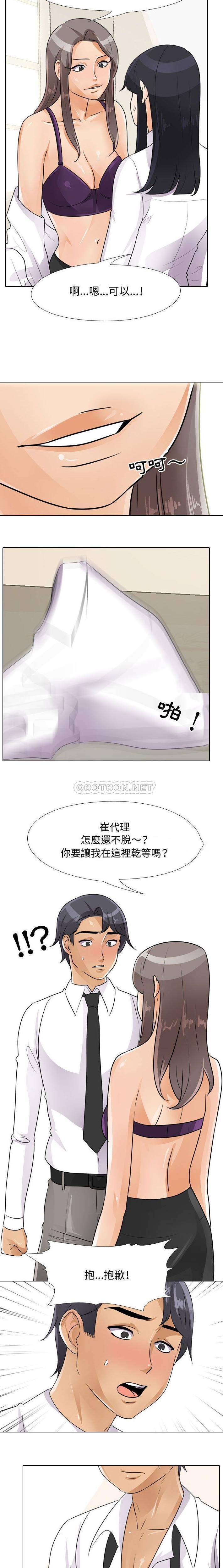 [Manhwa] Lushe Model Plot, big breasts#[16P]-9