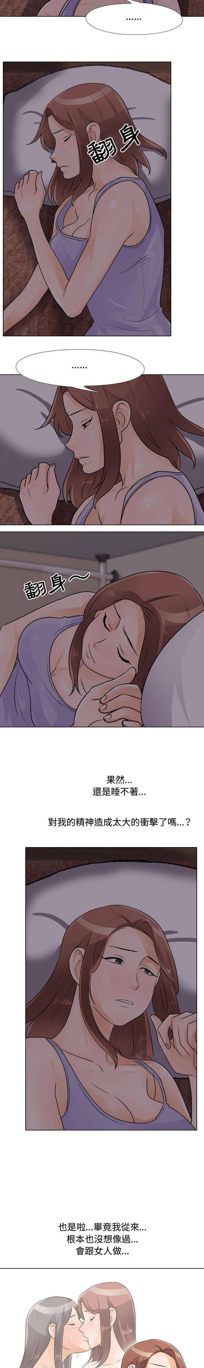 [Manhwa] Lushe Model Plot, big breasts#[16P]-3
