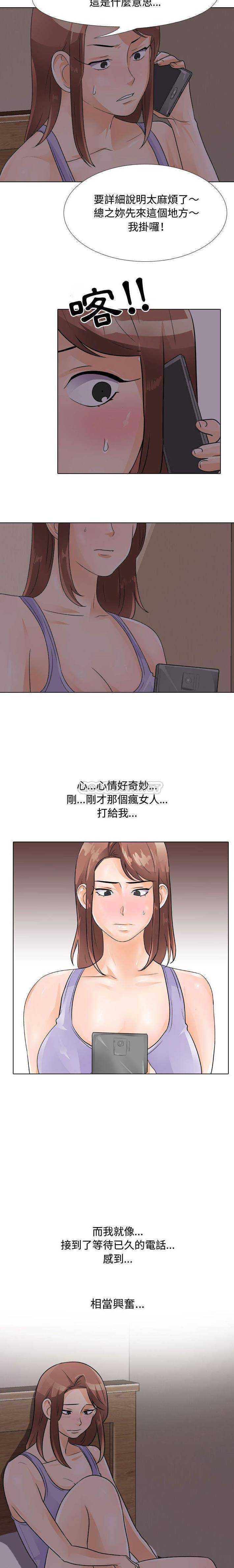 [Manhwa] Lushe Model Plot, big breasts#[16P]-7