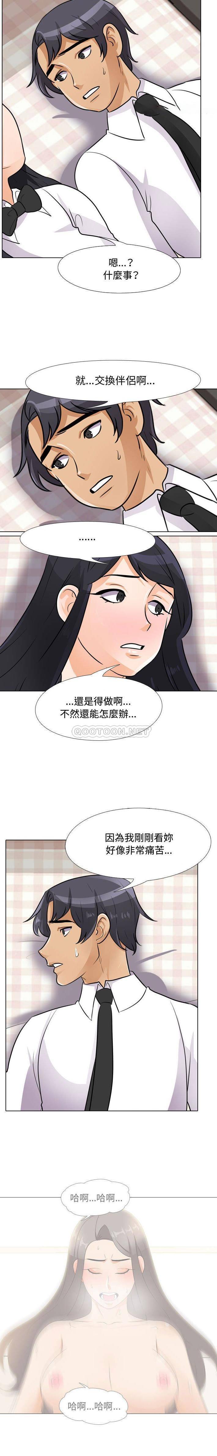 [Manhwa] Lushe Model Plot, big breasts#[16P]-9