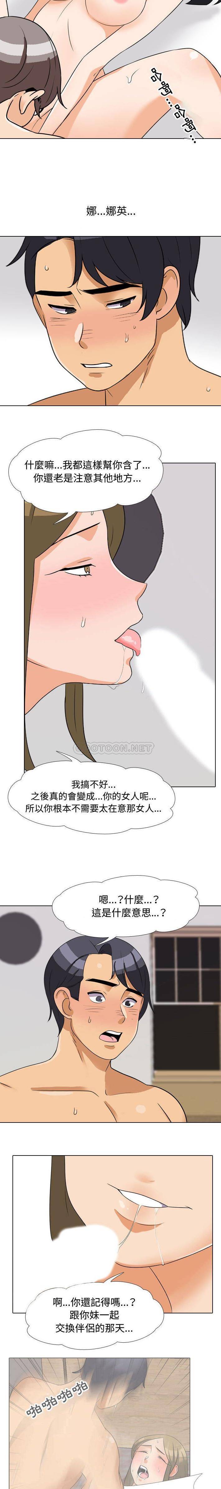 [Manhwa] Lushe Model Plot, big breasts#[16P]-15