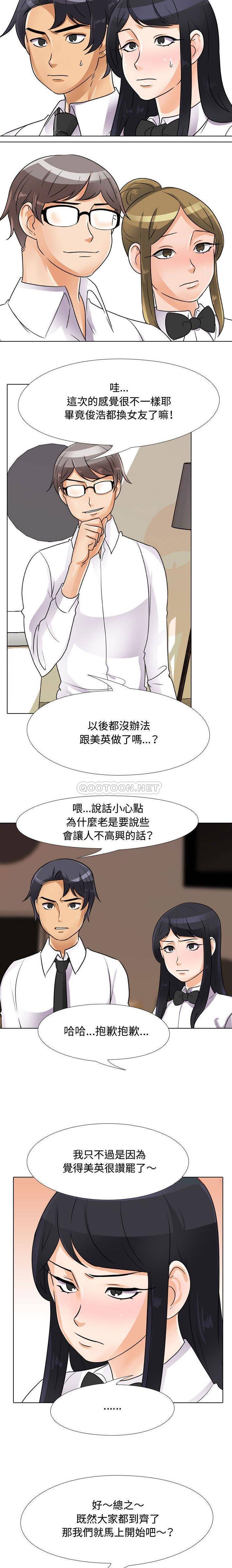 [Manhwa] Lushe Model Plot, big breasts#[16P]-3