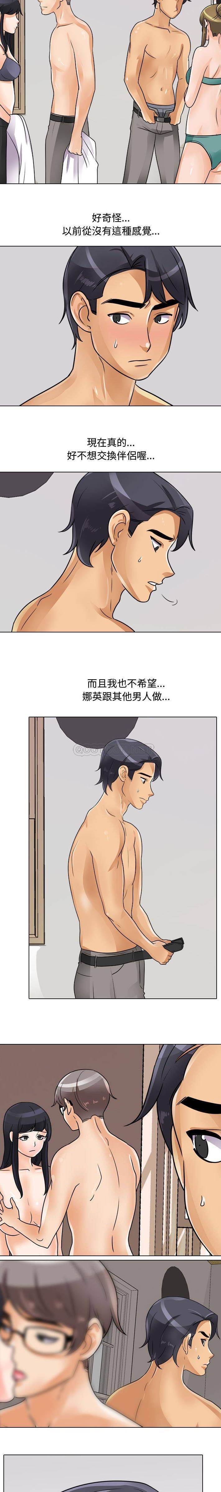 [Manhwa] Lushe Model Plot, big breasts#[16P]-7
