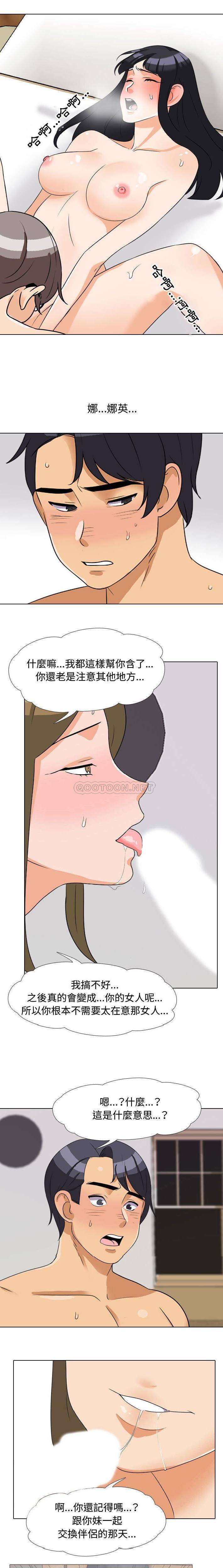 [Manhwa] Lushe Model Plot, big breasts#[16P]-1