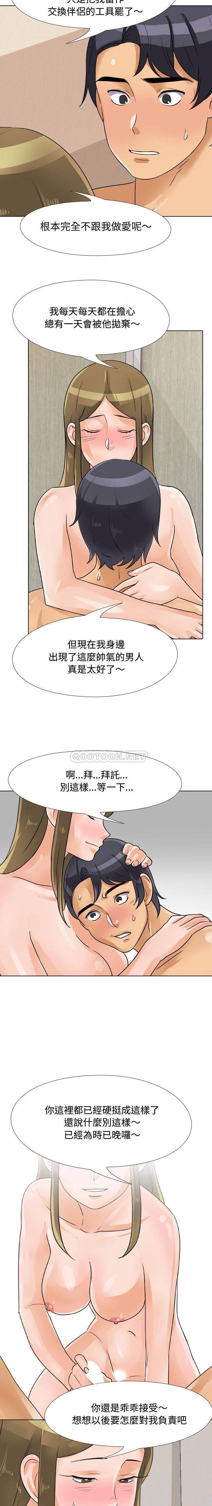 [Manhwa] Lushe Model Plot, big breasts#[16P]-11