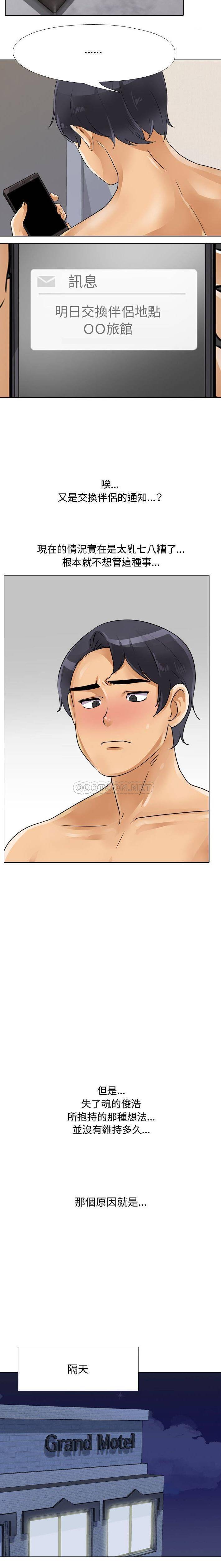 [Manhwa] Lushe Model Plot, big breasts#[16P]-15
