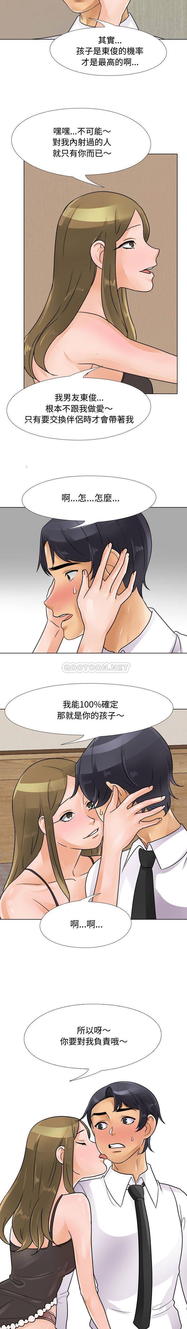 [Manhwa] Lushe Model Plot, big breasts#[16P]-5